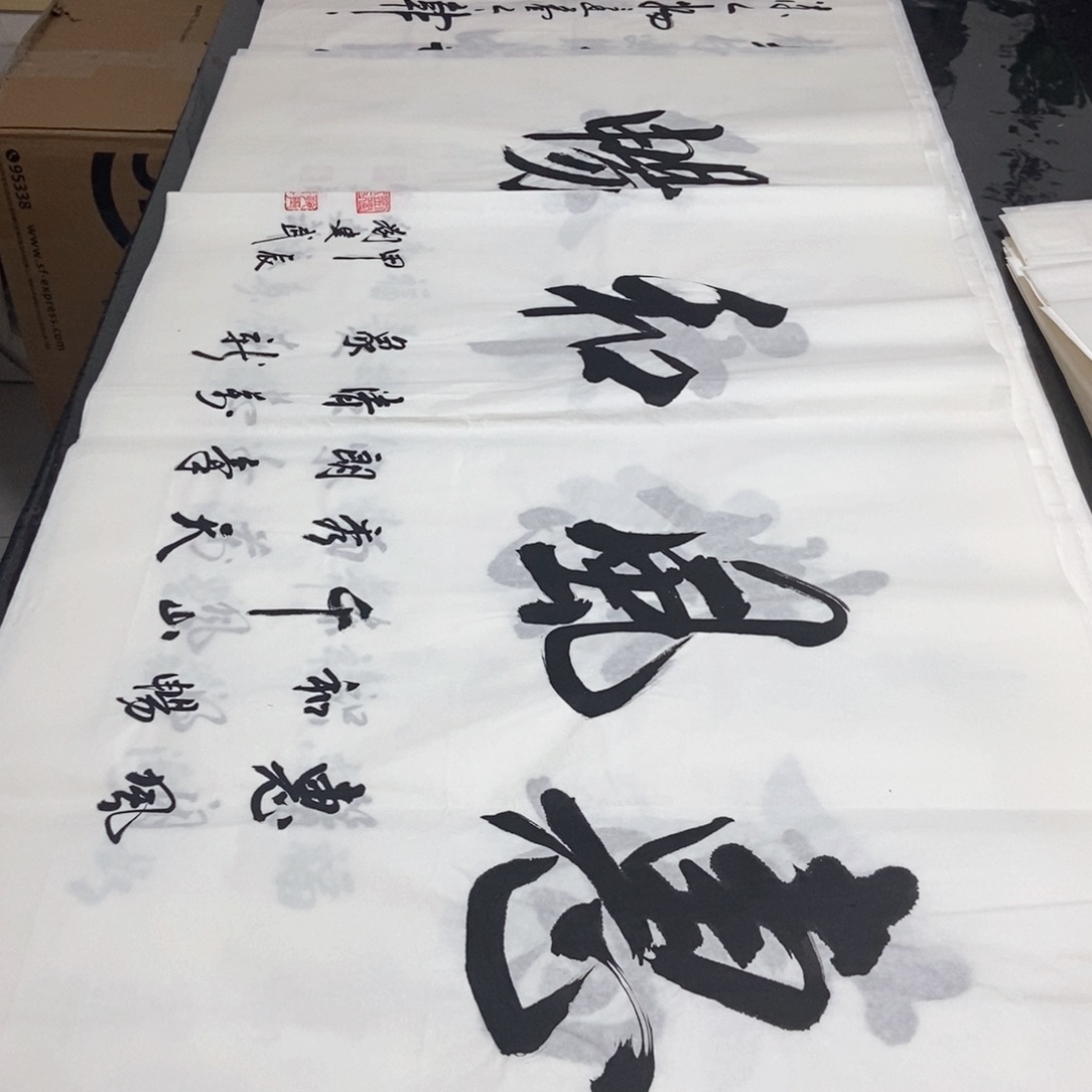书法老师精品书法