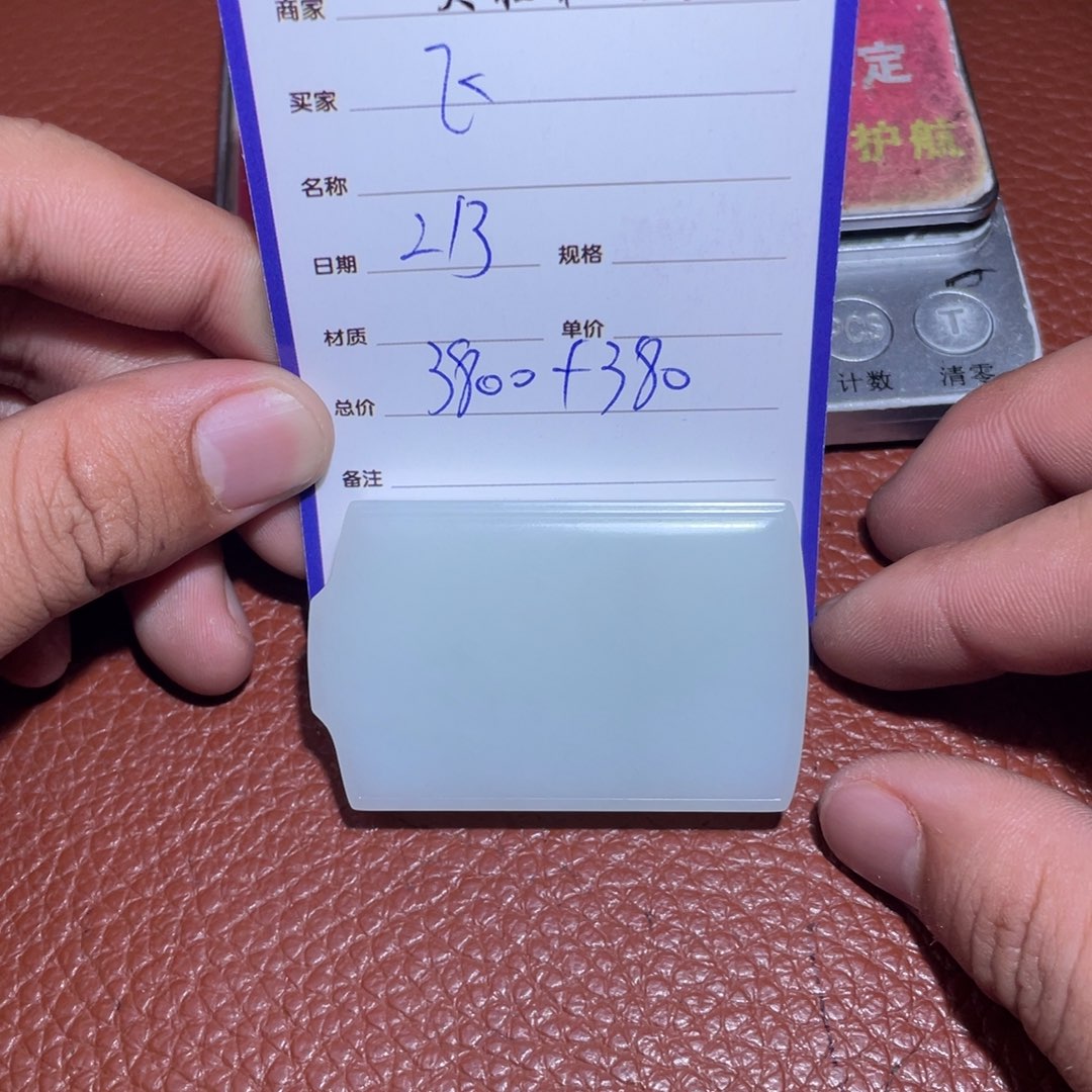 和田玉挂件未镶嵌飞****1