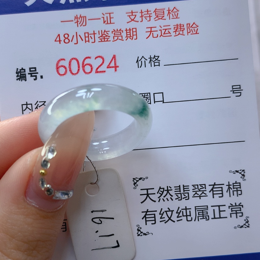 【闪购商品】翡翠戒指未镶嵌天然