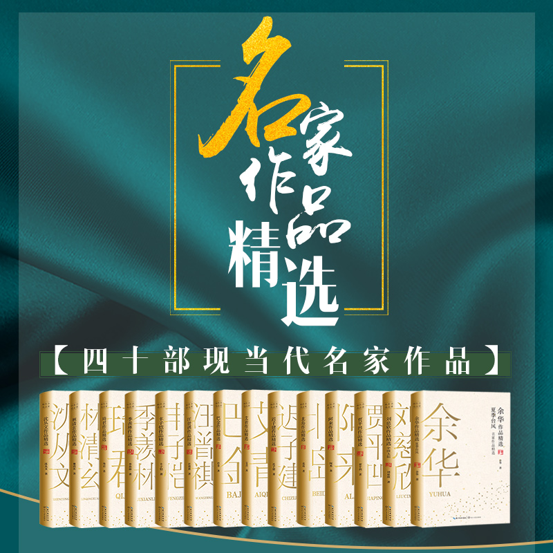 2019版名家作品精选