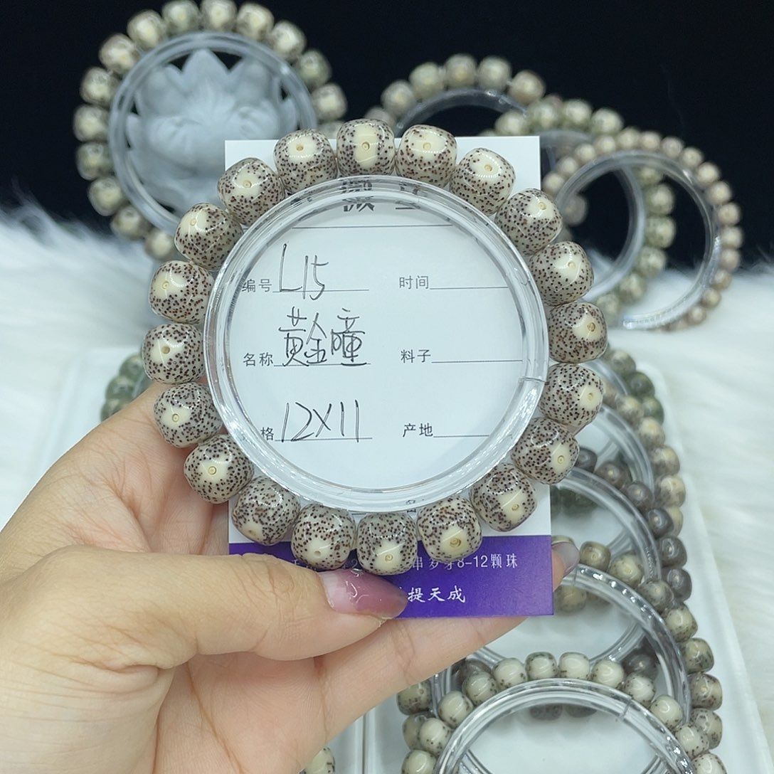 星月菩提吊坠L15黄金瞳