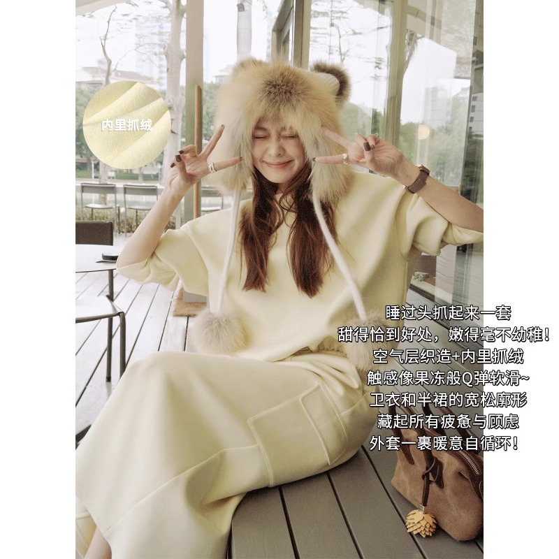 美洋MEIYANG 果冻套装【商场同款】抓绒保暖圆领绣花卫衣半裙