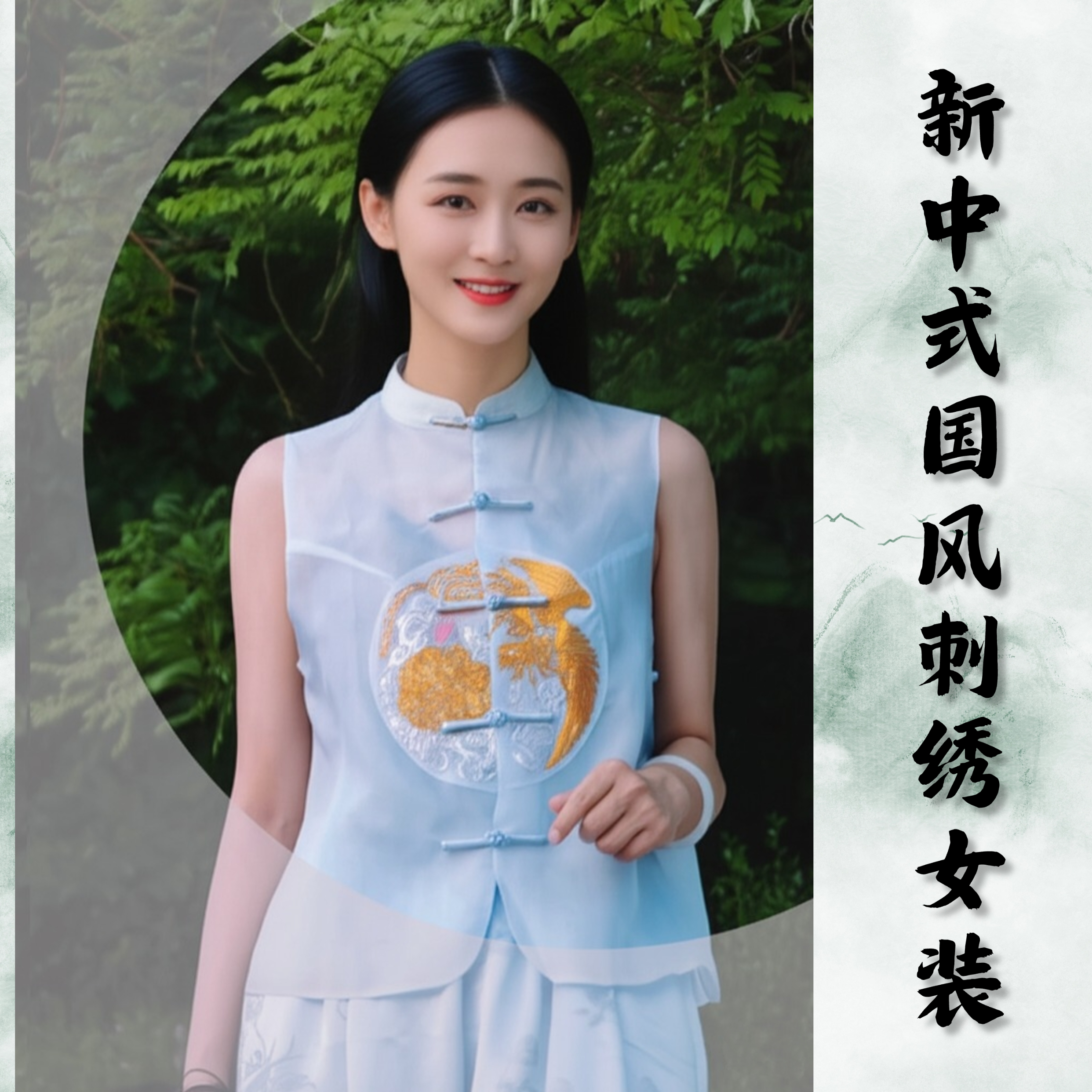 新中式国风女装 100%桑蚕丝定制金凤刺绣花图案对襟马甲外套SY013