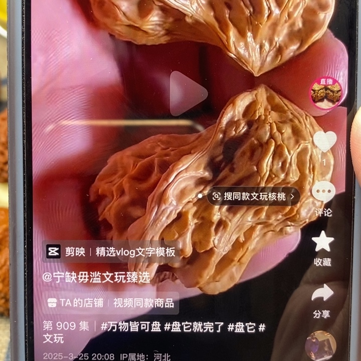 文玩核桃把件酒****”核桃