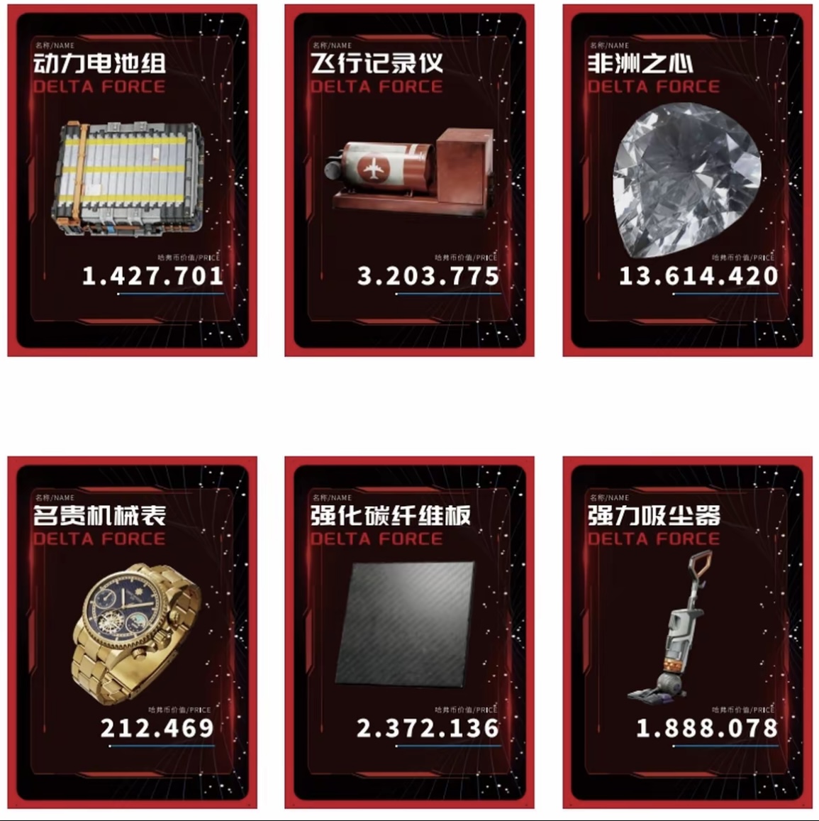 【代肝】三角洲行动拆卡幸运之星拍一拆五【开红卡金卡送同等哈夫币】