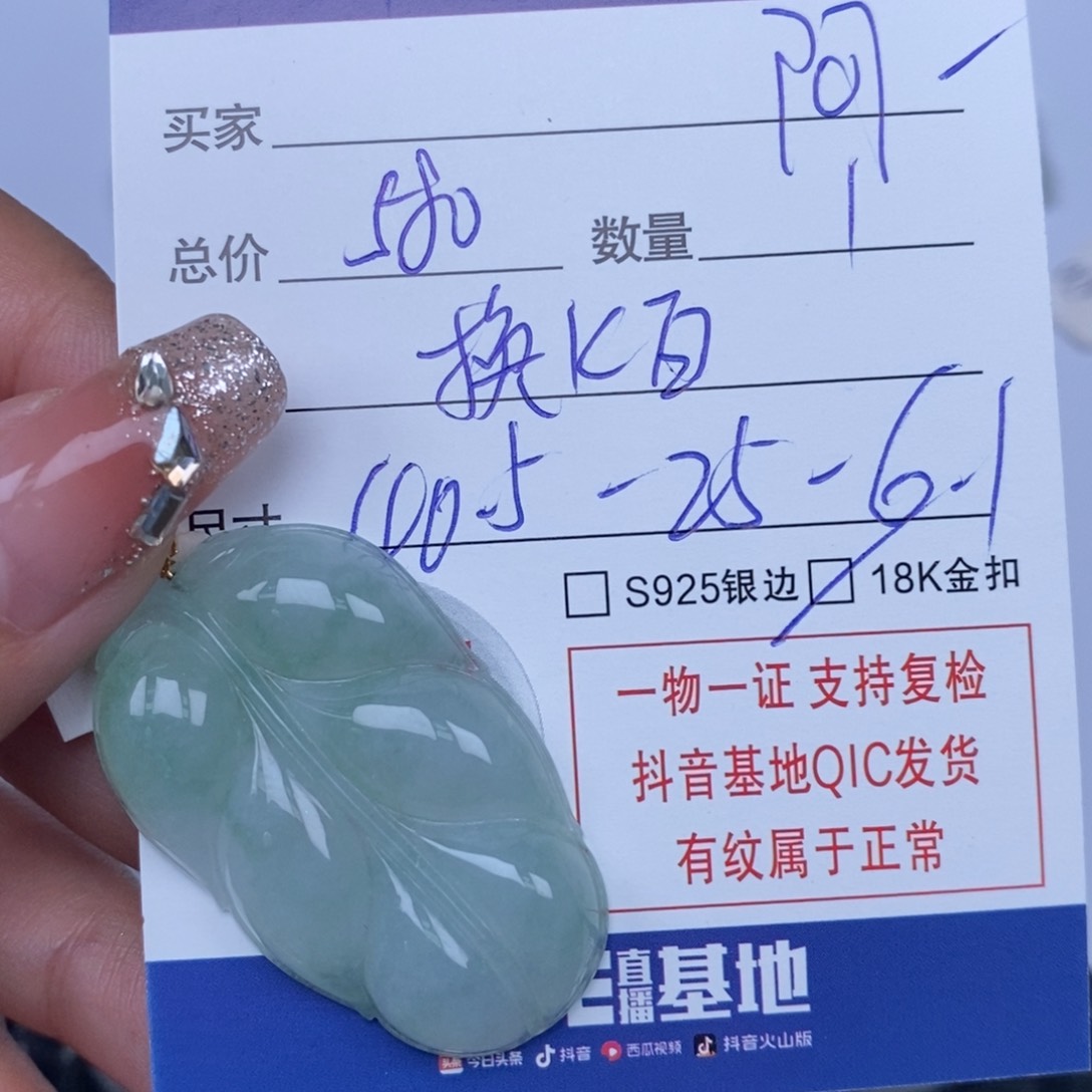 翡翠颈饰未镶嵌阿*木天然