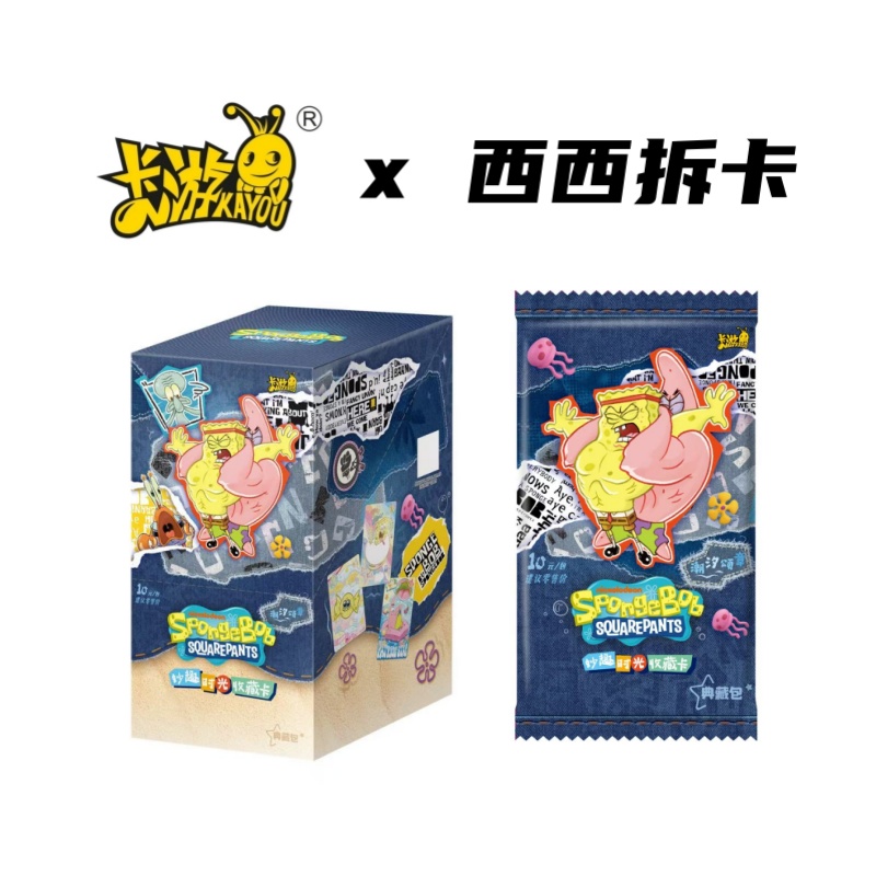 卡游《海绵宝宝》正版妙趣时光典藏包第2弹收藏卡盲盒（代拆）