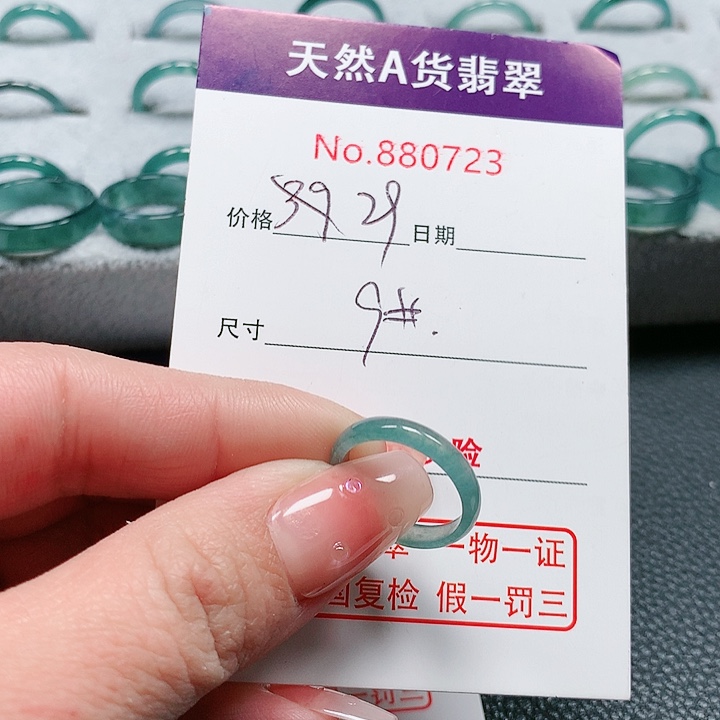 翡翠戒指未镶嵌9号