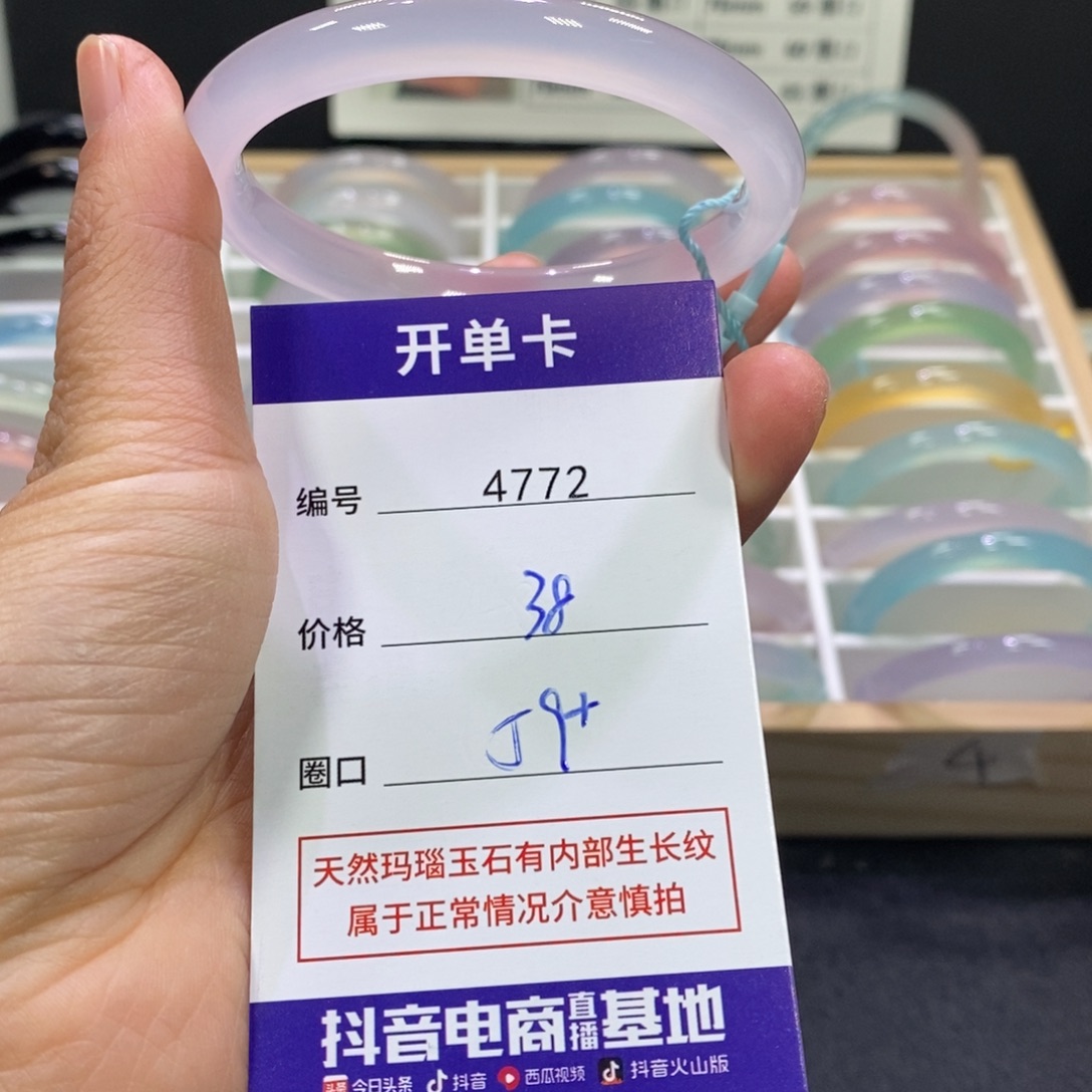 U***U玛瑙/玉髓未镶嵌手镯4772