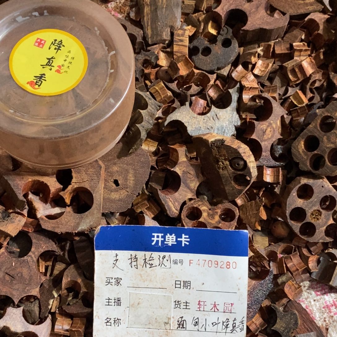 手串/手链降真香缅甸东芝料白油碎料半斤250克