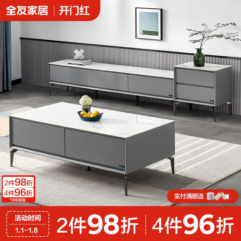 全友家居岩板茶几电视柜组合套装现代极简客厅家用新款圆形茶几
