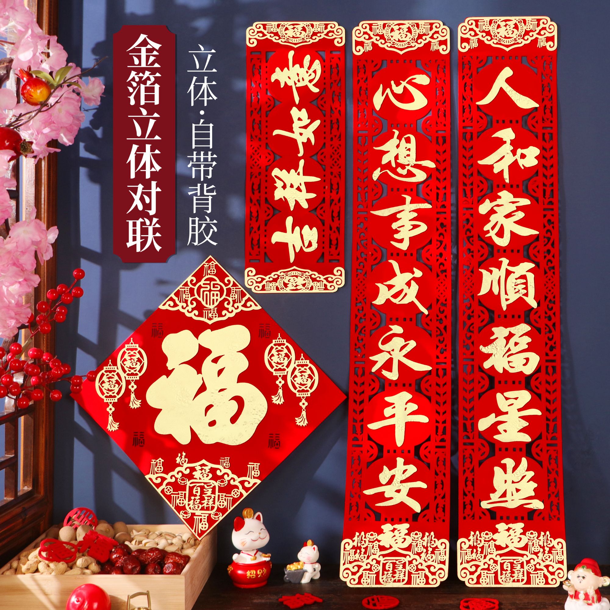 对联2026马年高档毛毡布春联植绒面带背胶新春节过年门联