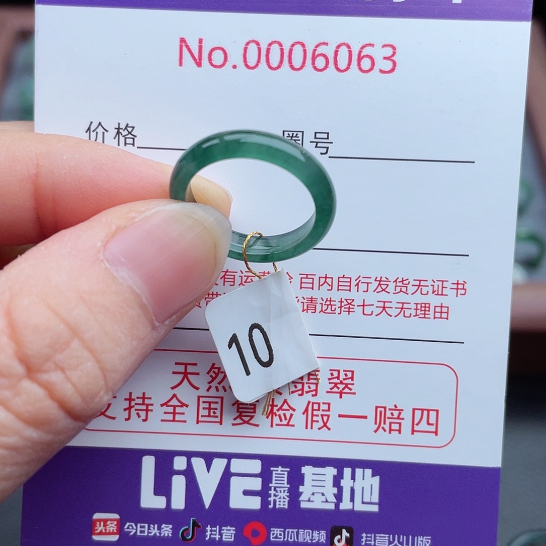 【闪购商品】翡翠戒指未镶嵌水*✨天然