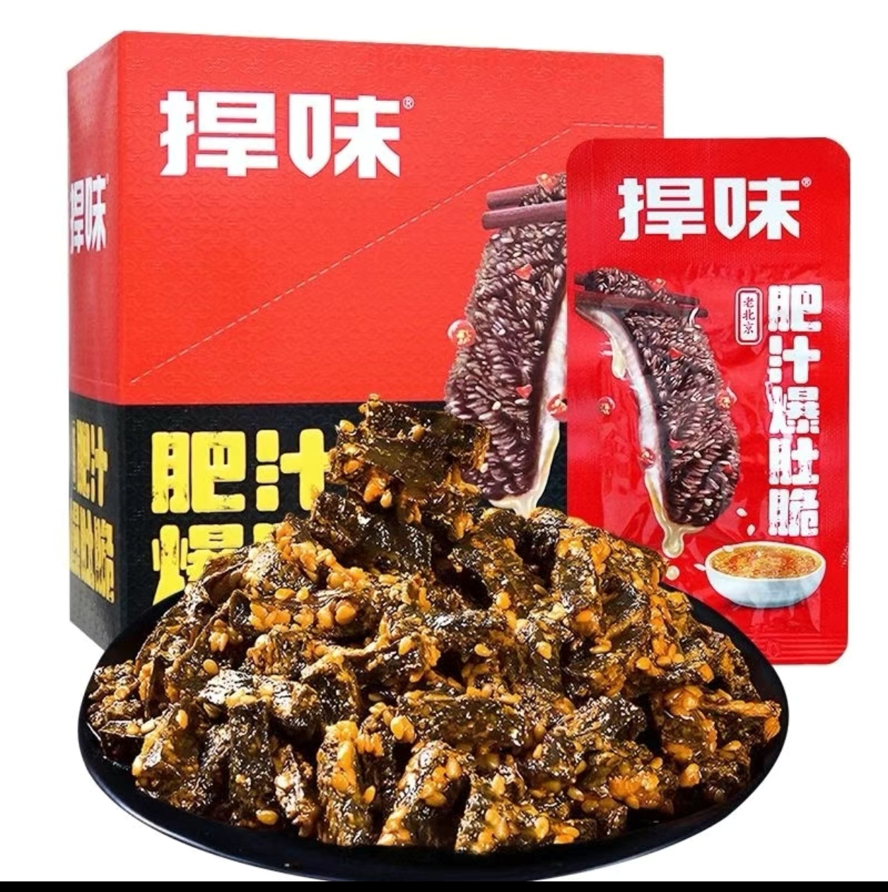 团队单网红零食零嘴