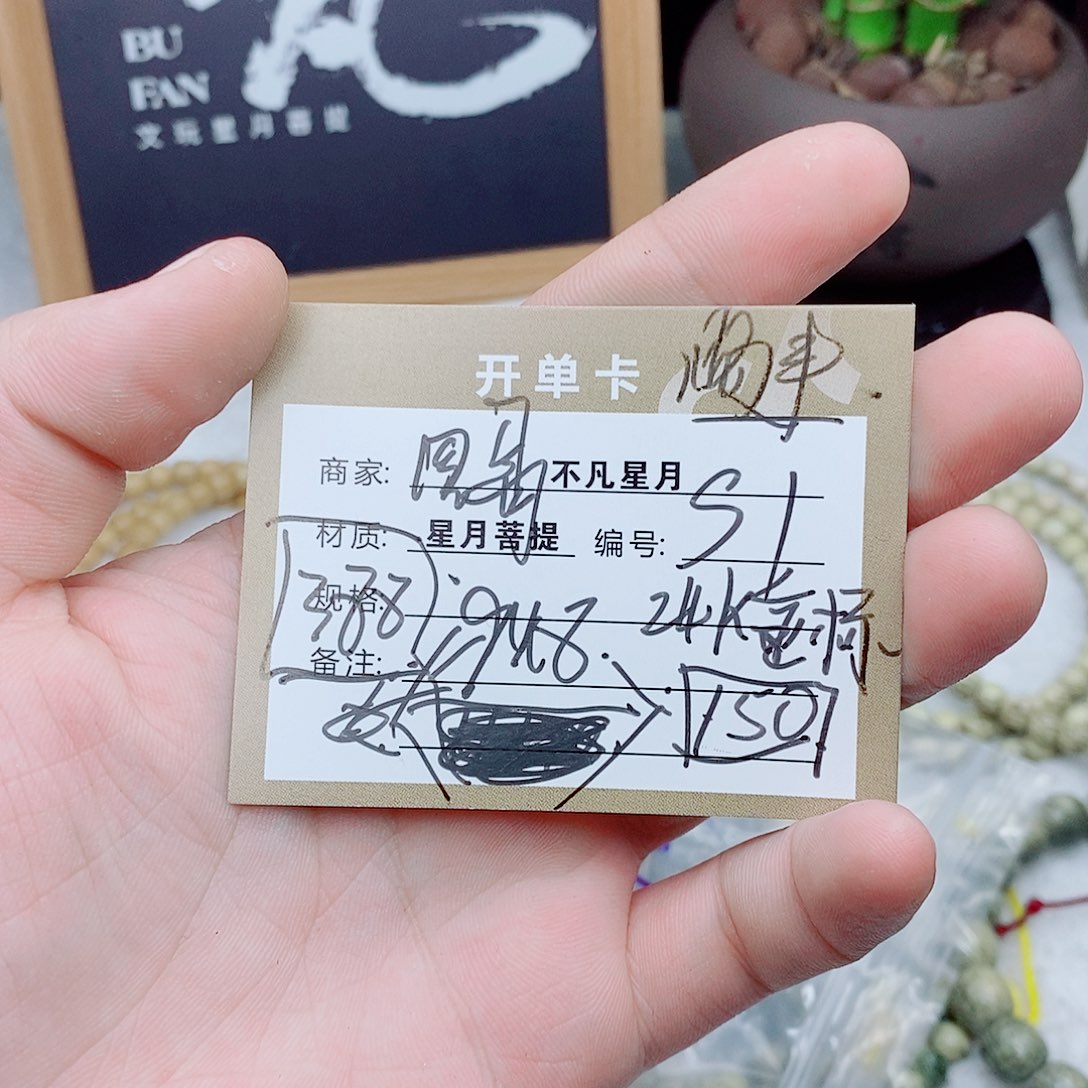 星月菩提吊坠88888888S1