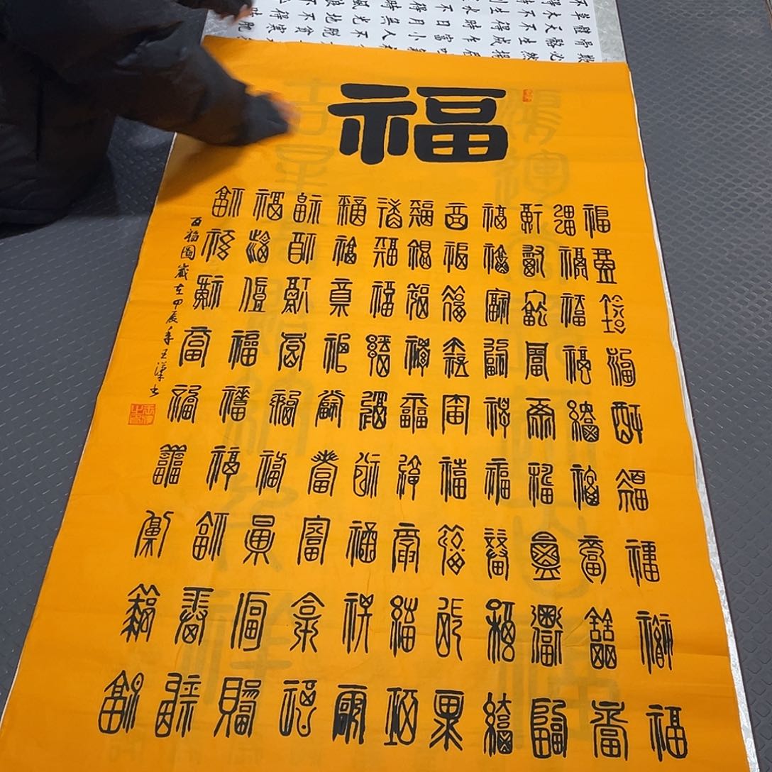 书法老师真人手写中堂