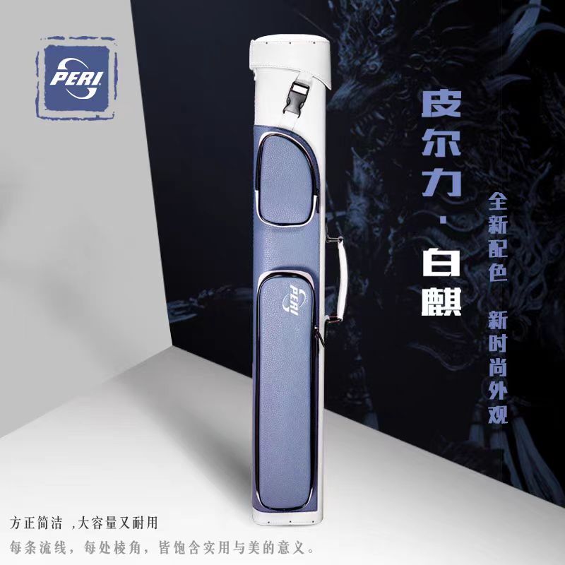 皮尔力杆包白麒台球杆包防水时尚1/2分体多支装杆袋孤影杆盒杆桶