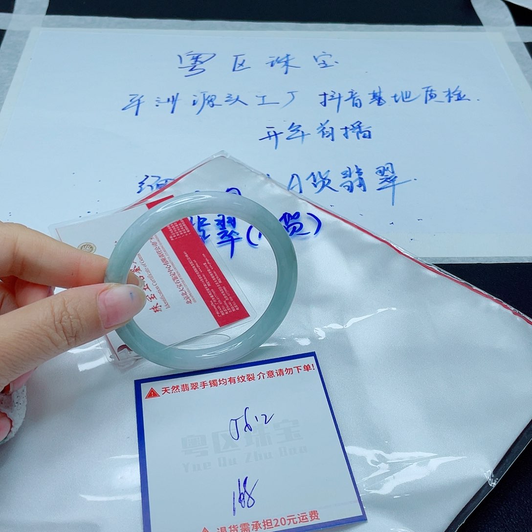 翡翠手镯未镶嵌翡翠