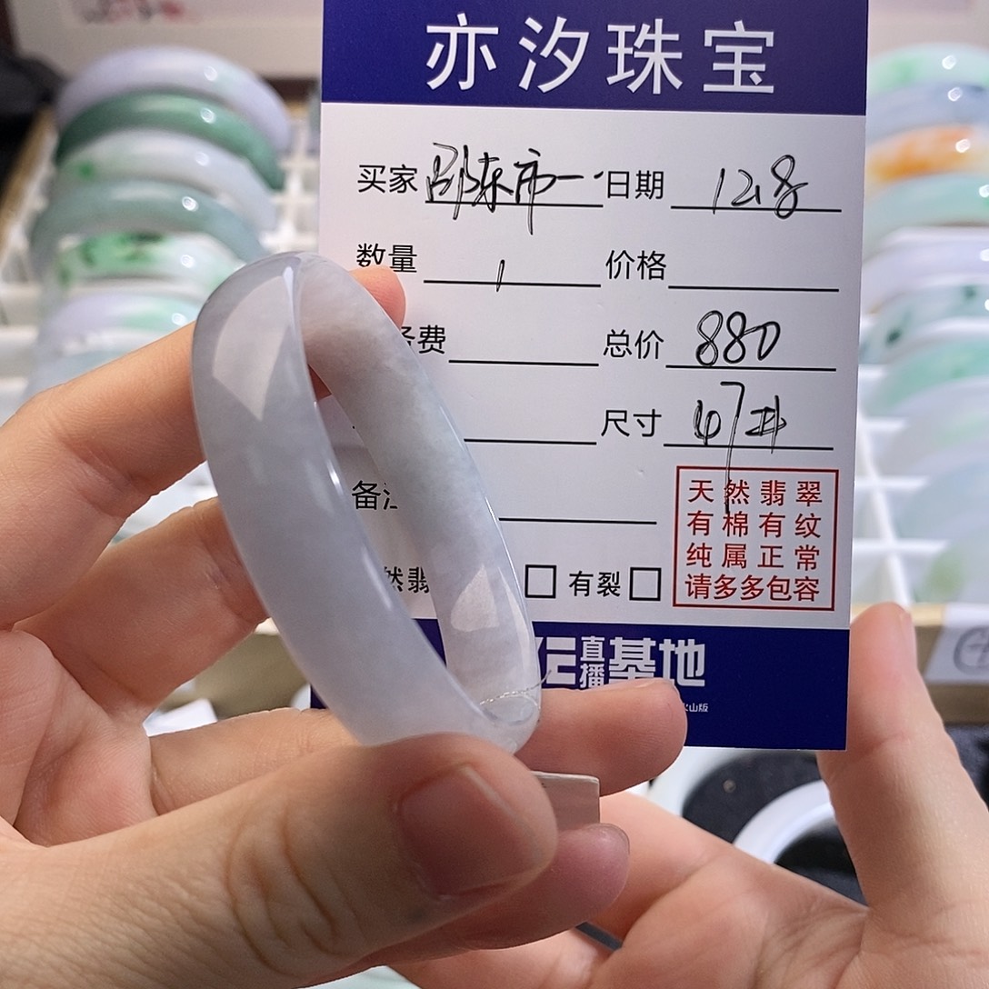 翡翠未镶嵌手链盼盼