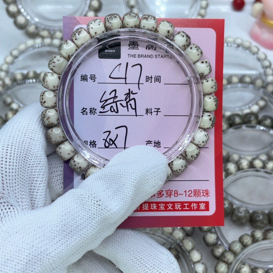 手串星月菩提C17绿背