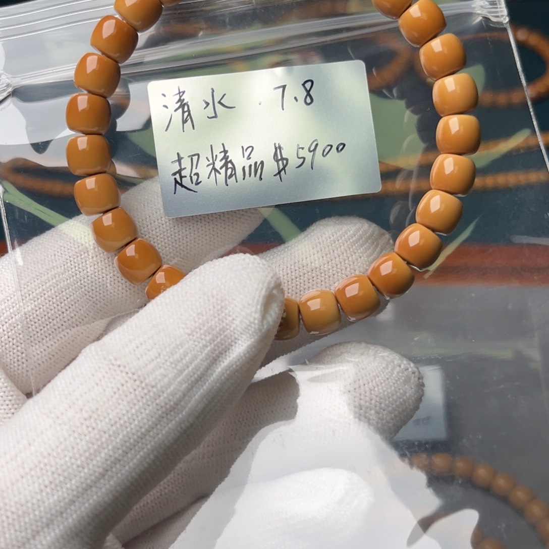 橄榄核手串7.8清水核尖超精品