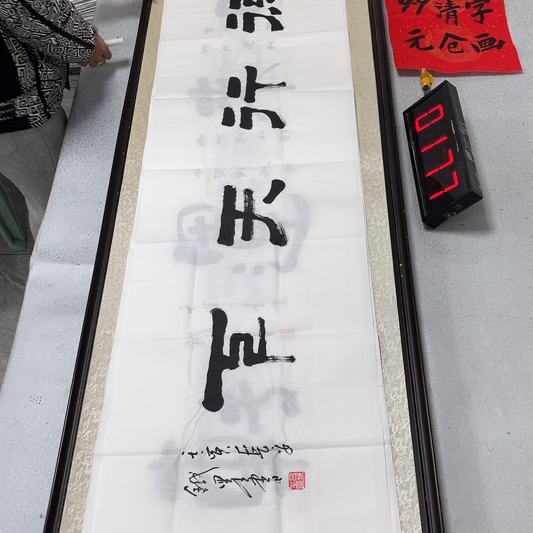 书法书法艺术研究院院长迟