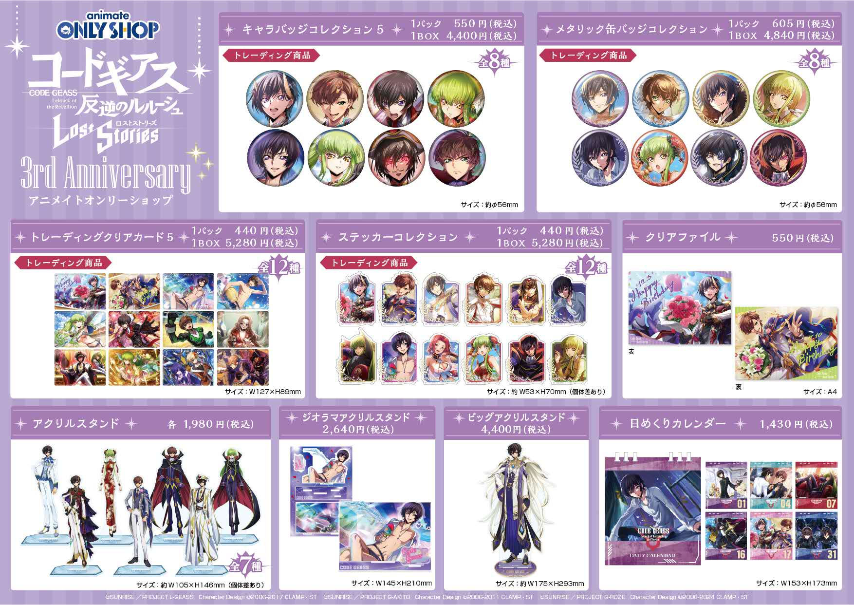 【反叛的鲁路修】失落的物语金属吧唧徽章透卡第五弹盲盒（默认代拆）