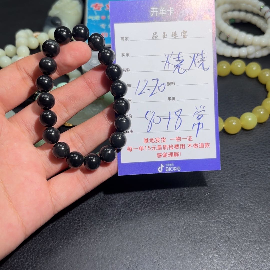 未镶嵌手串和田玉烧**糖