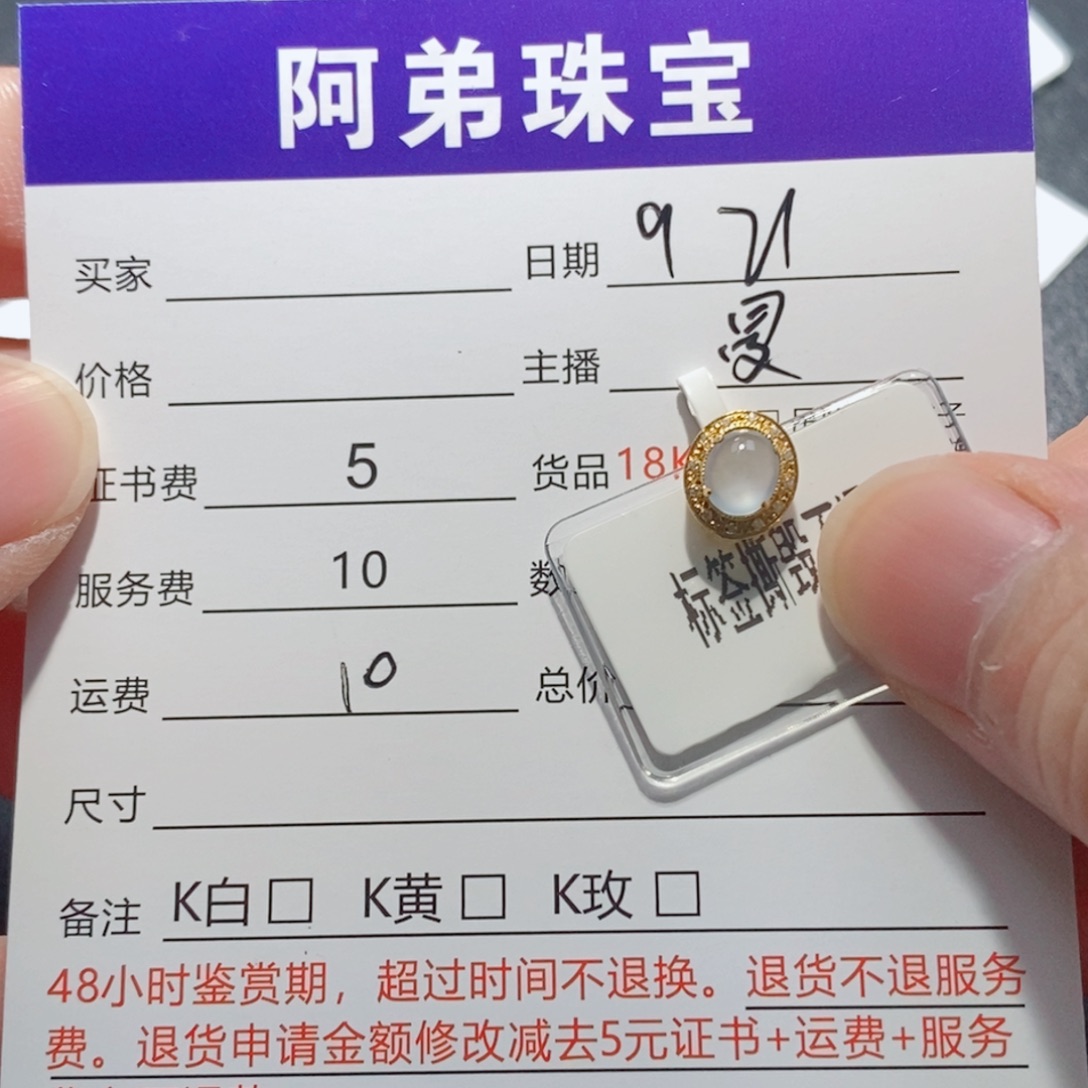 吊坠(不含链)18K金镶嵌翡翠
