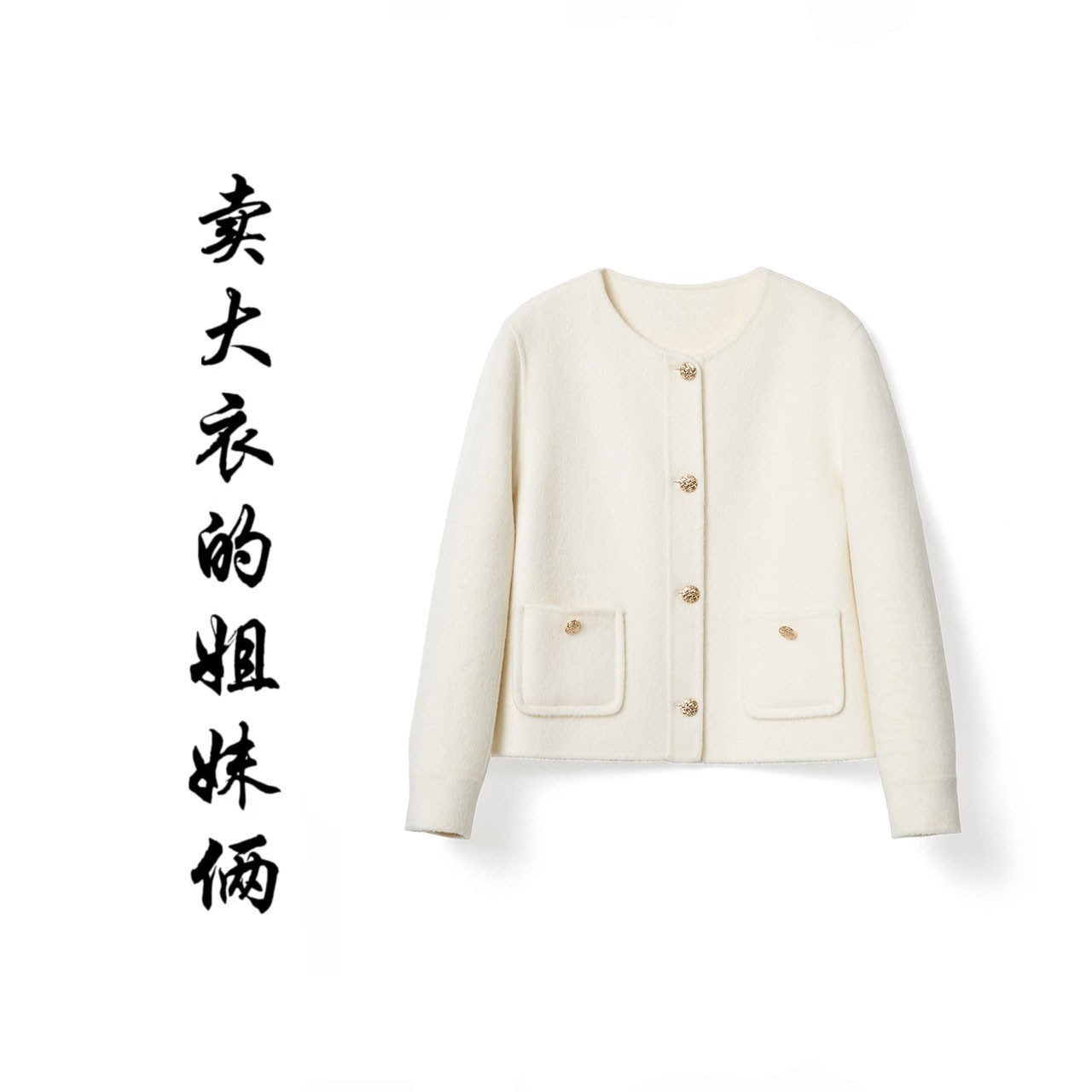【杭州】秘鲁苏里  | 简约圆领老钱风TU2249小香风