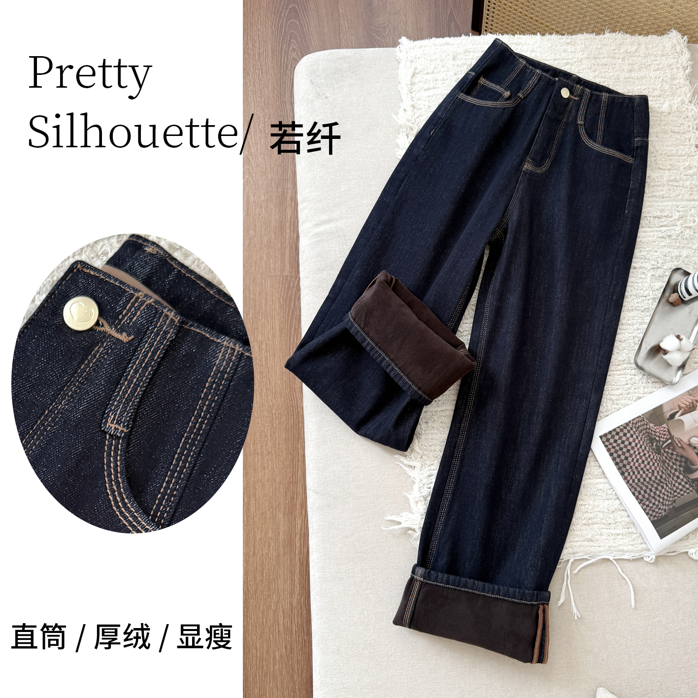 Pretty Silhouette/若纤秋冬加绒加厚女牛仔裤【旧梦蓝】窄版阔腿裤
