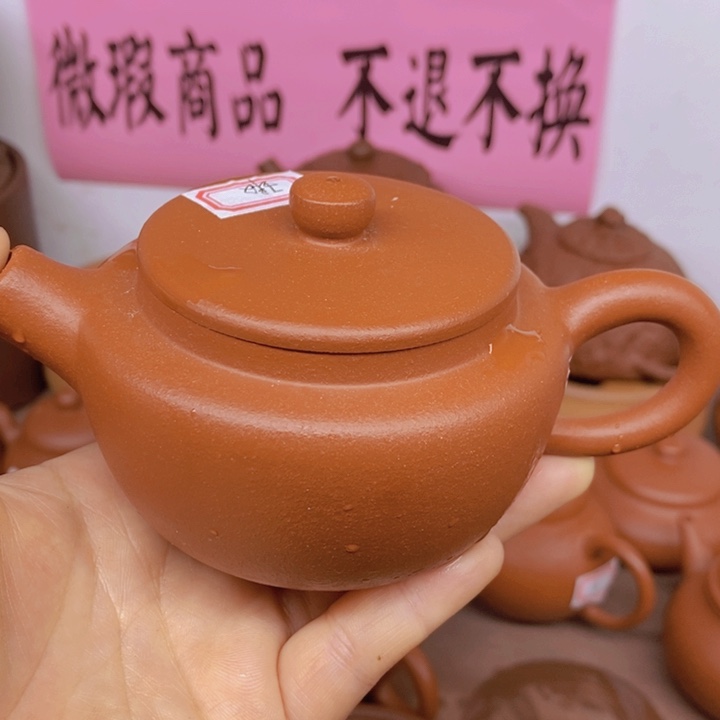 紫砂茶壶人**途微暇处理不退不换150