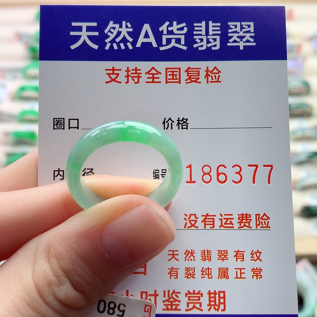 翡翠戒指未镶嵌18号
