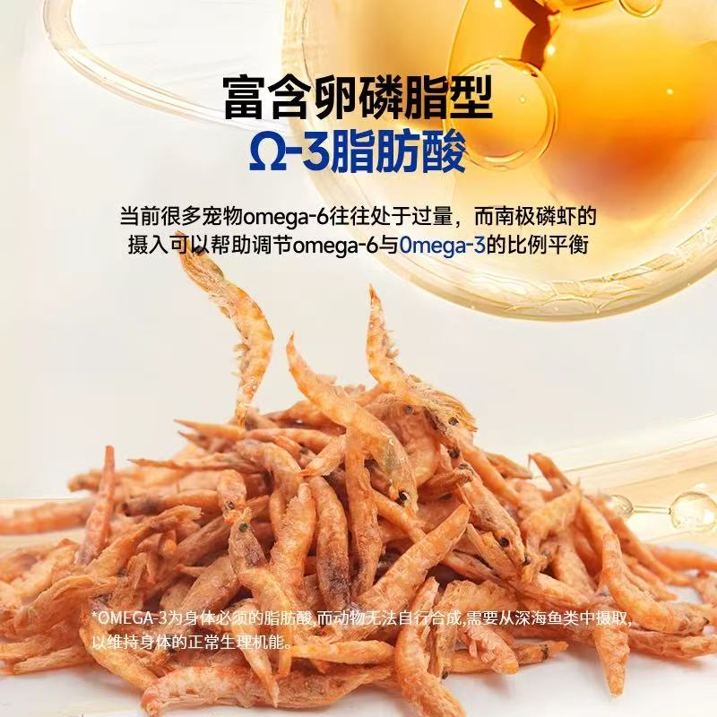 冻干南极磷虾（250克）