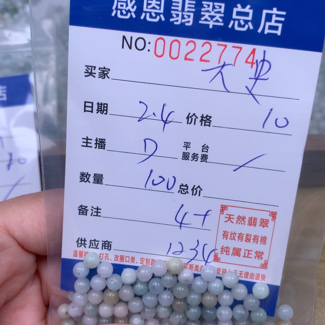 翡翠手链足铂镶嵌大*