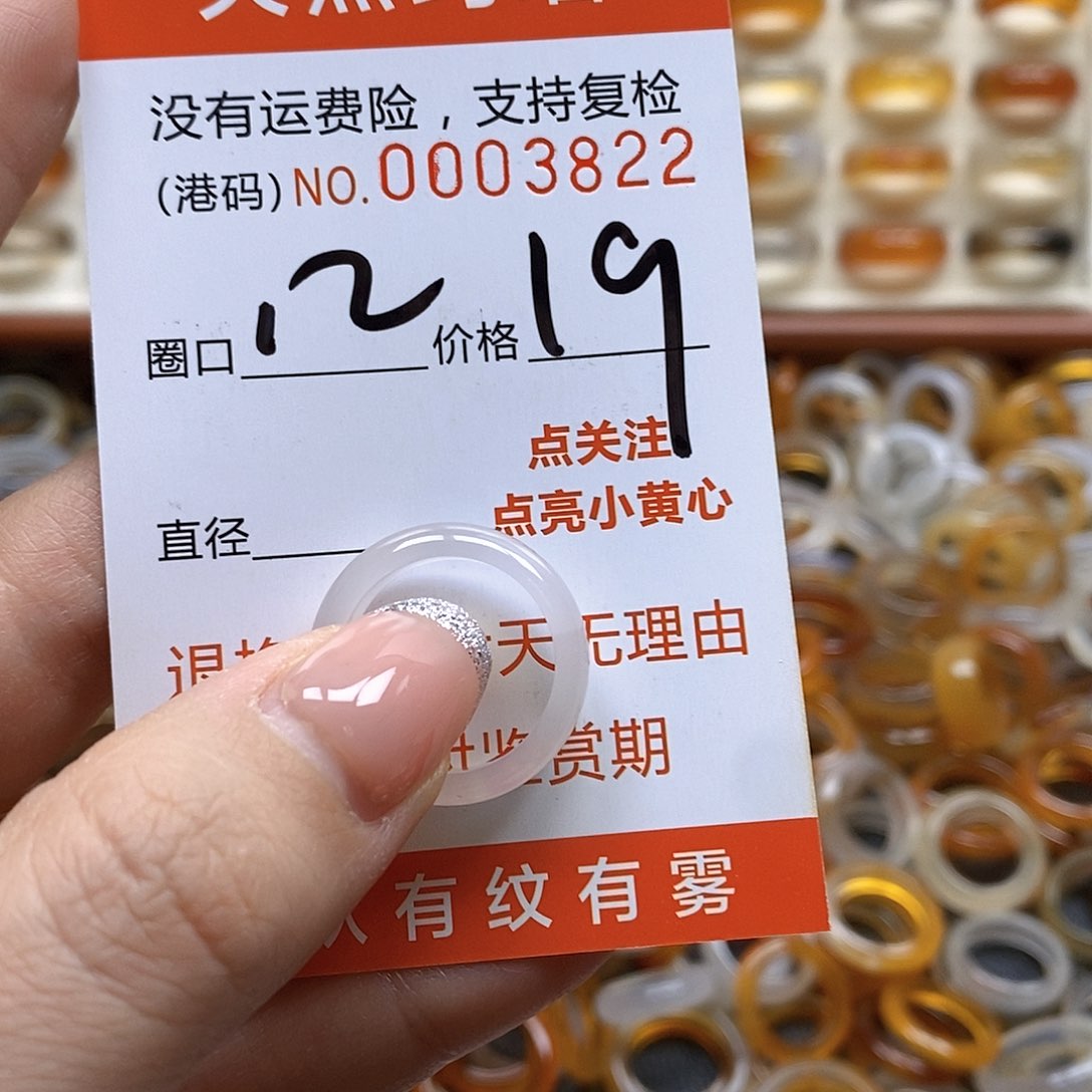 玛瑙/玉髓戒指合金