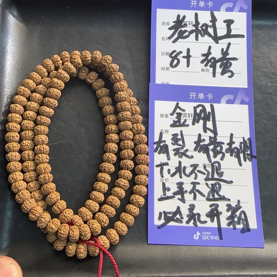 菩提手串/手链金刚