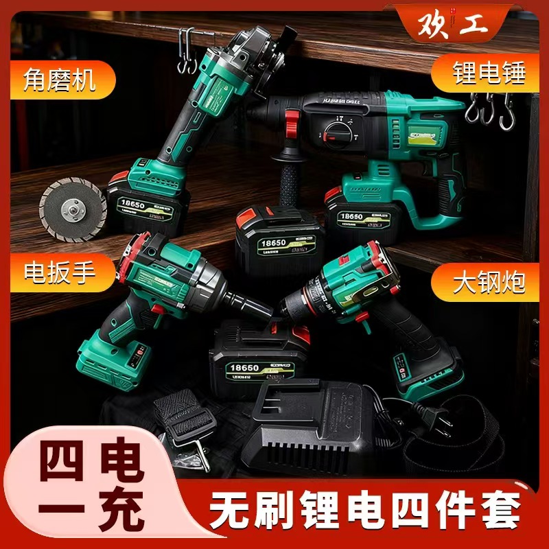 T 【顺丰包邮】战神四件套充电电钻电动扳手电锤角磨机风炮磨光机
