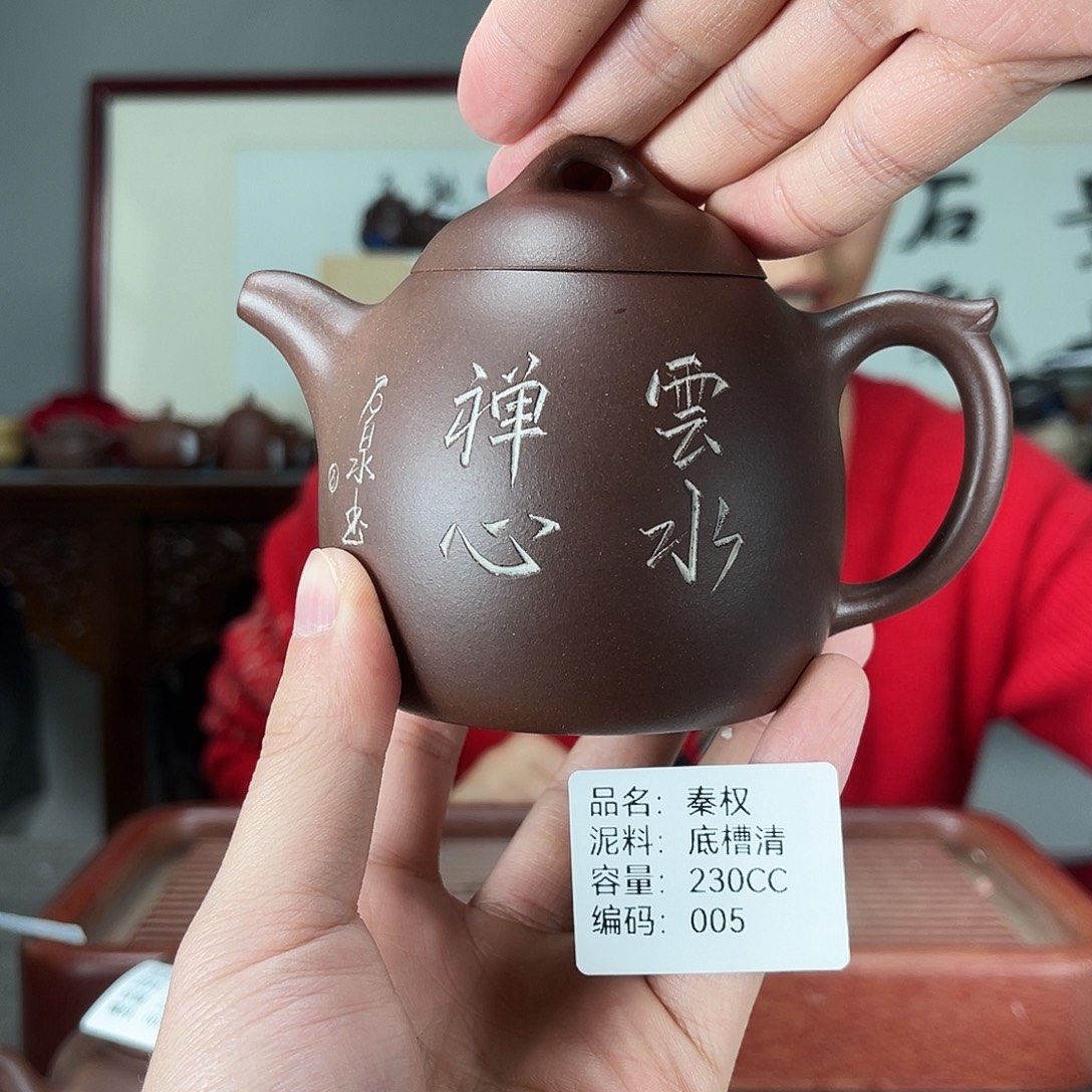 紫砂茶壶方圆紫砂就一个