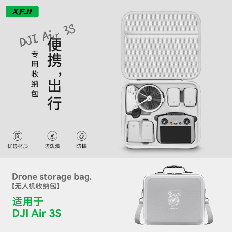 XFJI适用大疆flip收纳包硬壳DJI flip穿越无人机收纳盒便携配件包