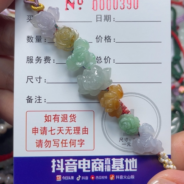 翡翠未镶嵌手绳899999999