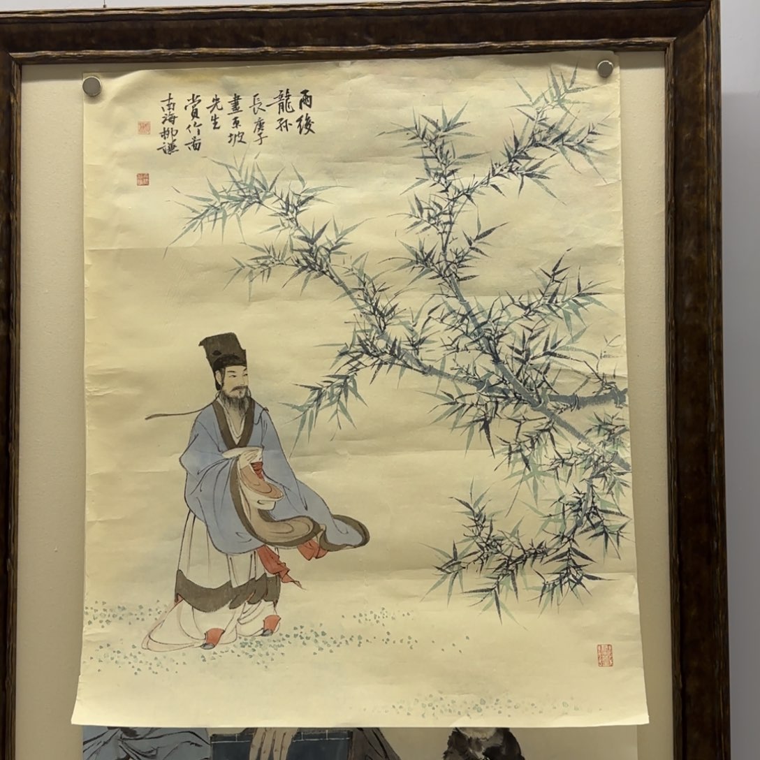 国画柳谦 《东坡赏竹》