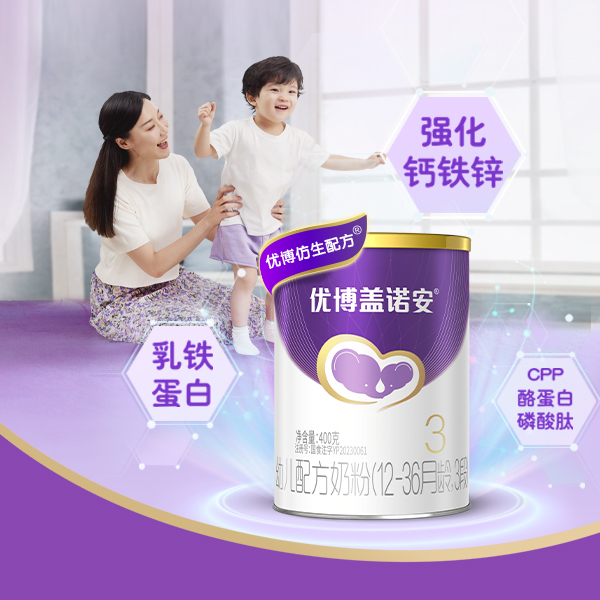 优博盖诺安【新粉福利】优博盖诺安科学配方1/2/3段幼儿奶粉400g