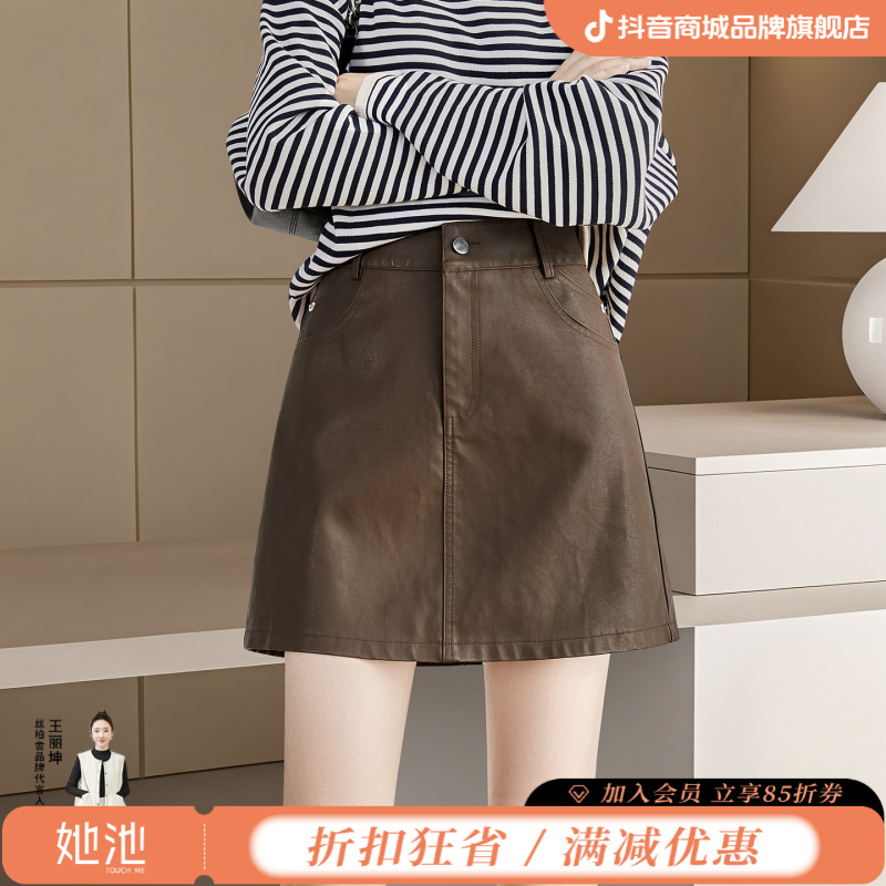她池2025流光风秋装女通勤风A字显瘦短款气质高腰半身裙T53Z3647B