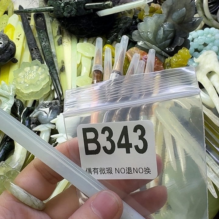 星***辰蛇纹石玉合金发饰