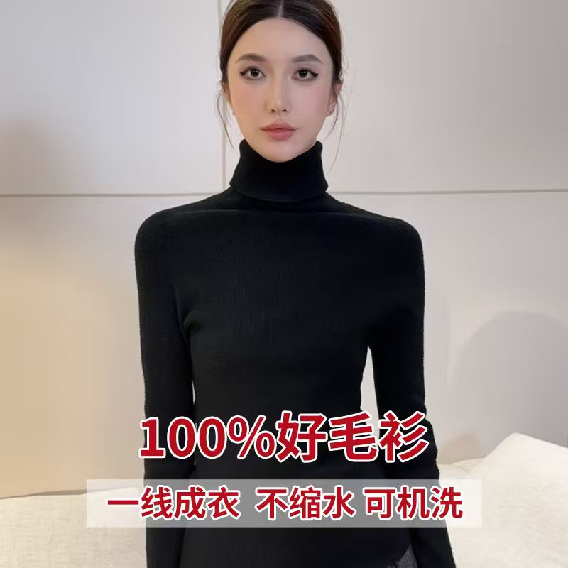 25款一线成衣女时堆堆领修身秋冬加厚高领针织毛衣打底衫百搭
