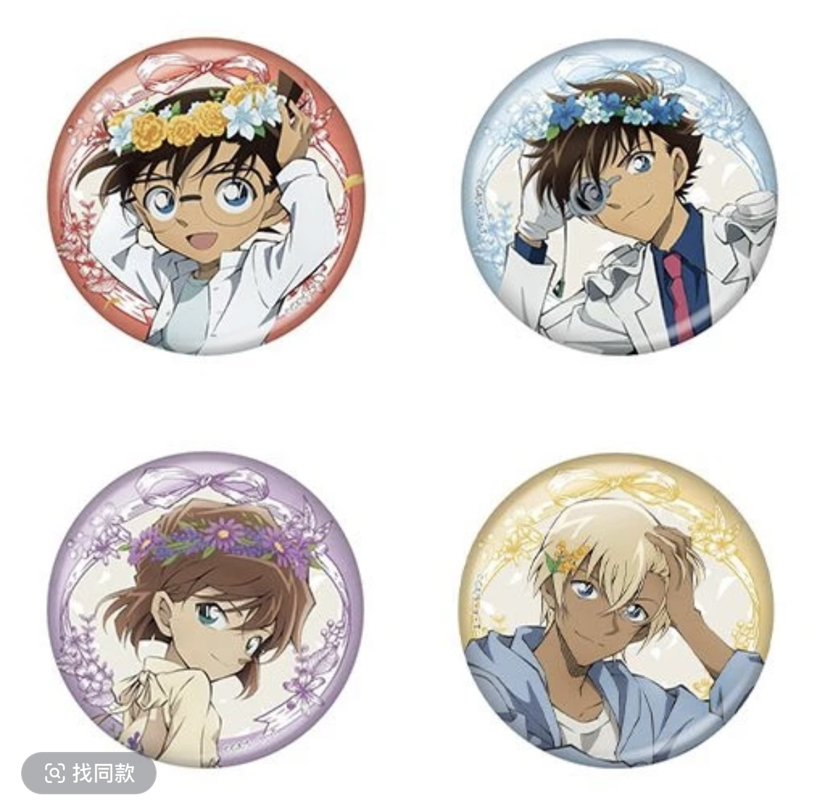 【日谷】名侦探柯南花冠基德灰原哀徽章