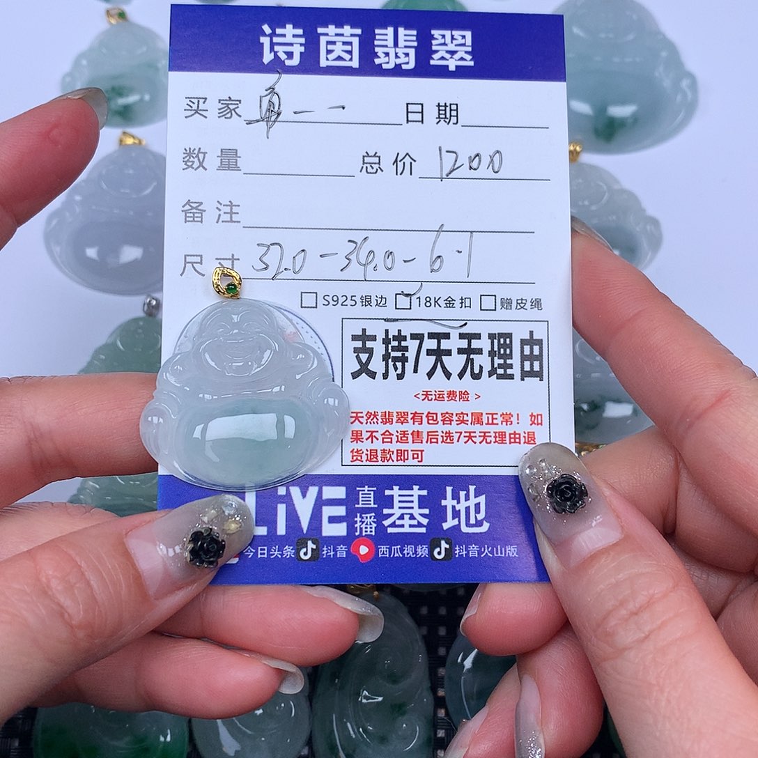 翡翠颈饰未镶嵌勇***欣我