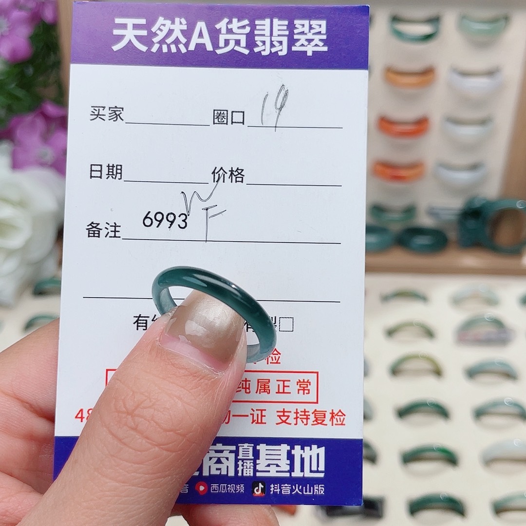 Z***九翡翠未镶嵌戒指天然翡翠WF6993