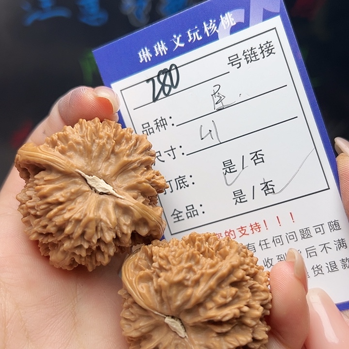 文玩核桃吊坠核桃树280